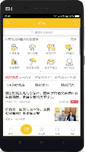 乐清上班族网图2
