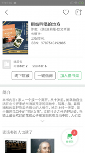 书香苏州图3