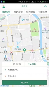 鲁e行(2)