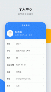 讯飞智教学正版图4
