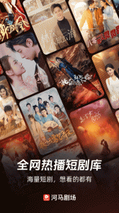 河马剧场手机免费版图1