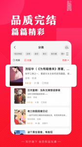 盐言故事图4