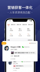 信车图4