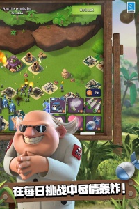 海岛奇兵国际服(Boom Beach)(4)