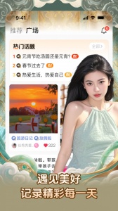 对缘手机版图4