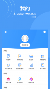 南昌地铁乘车码手机最新版图2