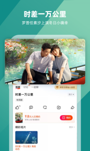 芒果TV最新版图3