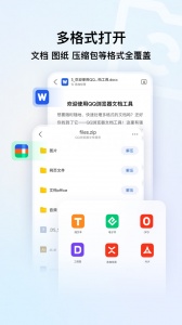 QQ浏览器手机版图3