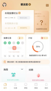 碧波庭手机免费版图1