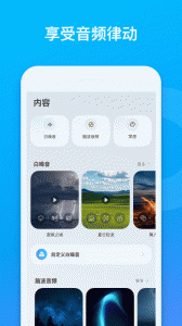 Soundcore最新免费版图4