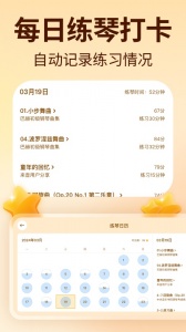 来音智能陪练图5