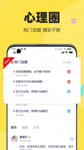情说心理咨询(4)