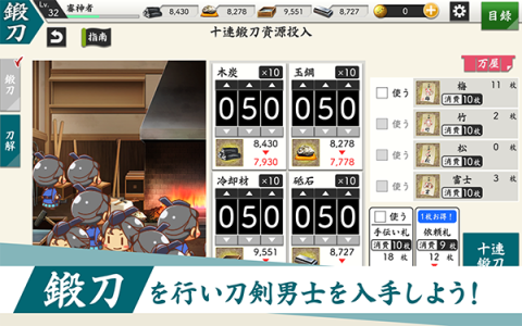 刀剑乱舞日服手机正版图1
