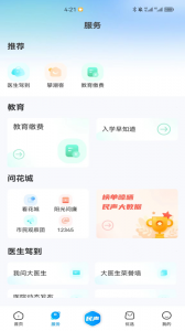攀枝花手机台图3