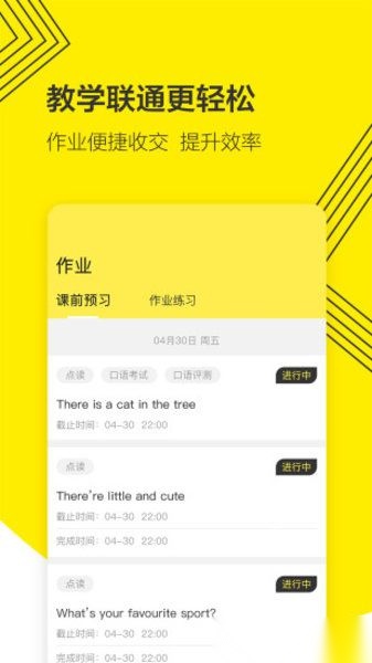 外研通最新版图3