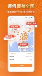 奇兵到家(2)