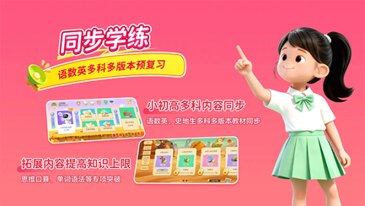 乐乐课堂(2)