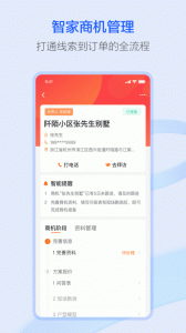 萤石派官方正版图3