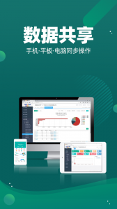 智能云仓库存管理图4