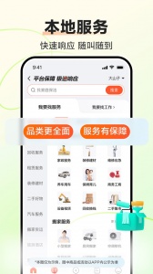 58同城本地版图5