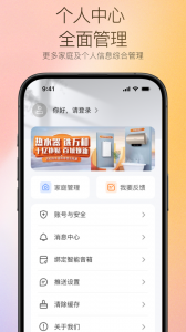万和智能(5)