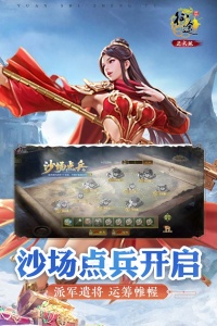 原始征途腾讯版(3)