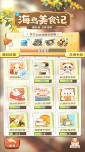 四季合合(5)
