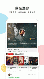 豆瓣电影安卓版图5