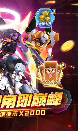 风暴陆战队通用版图2