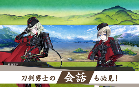 刀剑乱舞日服手机正版图3