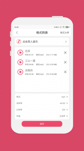 音乐剪辑图5