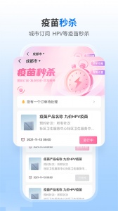 约苗图3