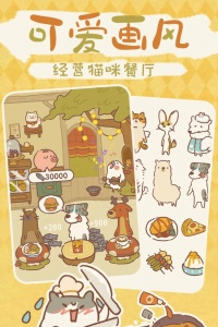 动物餐厅正版(4)