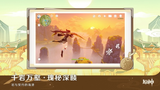 云原神国际服游戏官方最新版图2