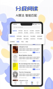 蒙哥英语阅读图2