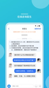 嘉医有品手机正版图5