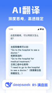 全能翻译宝(4)