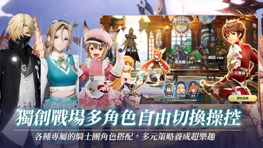 格兰骑士团(5)