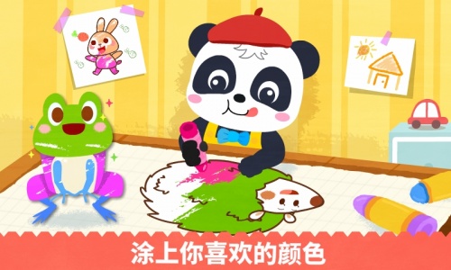 宝宝绘画书最新版图2