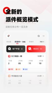 顺丰小哥免费版图2