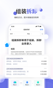 七色米家电数码进销存无广告版图4
