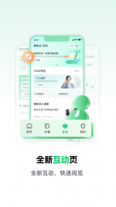 秦务员最新版(3)