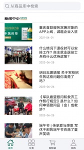 重庆军供图2