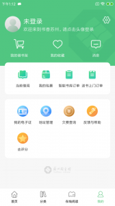书香苏州图4