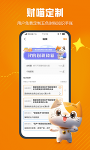慧税学苑通用版图5