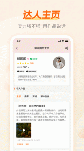 兼职猫求职版图4