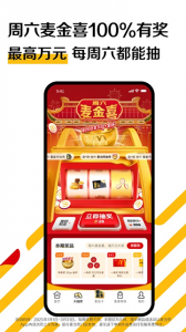 麦乐送