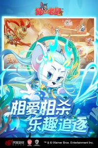 猫和老鼠极速版图4