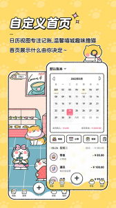 喵喵记账(4)