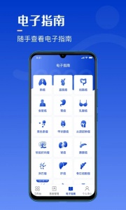 海心医生图1